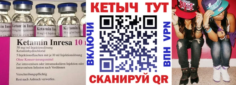 КЕТАМИН ketamine  Морозовск 