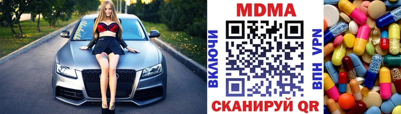 MDMA молли  Морозовск 