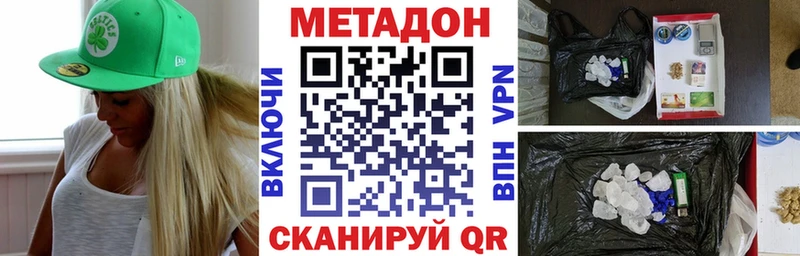 МЕТАДОН белоснежный что такое Морозовск